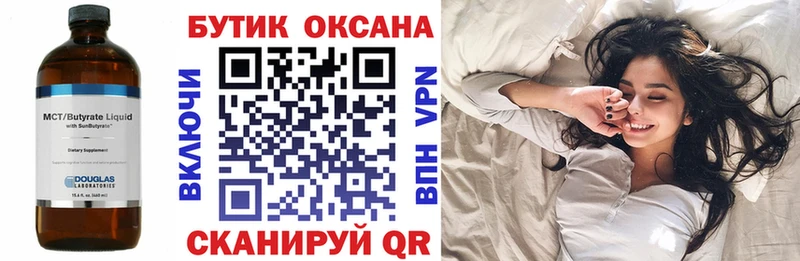 цена   Зарайск  БУТИРАТ BDO 