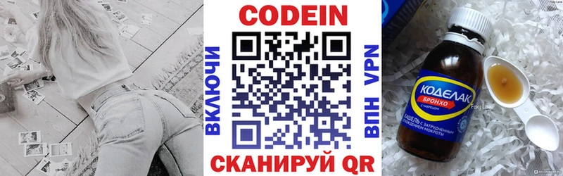 Кодеиновый сироп Lean напиток Lean (лин)  Зарайск 